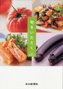 【中古】旬をいただく: お料理レシピ108(3)