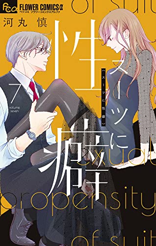 楽天市場】スーツリーマン(その他|コミック):本・雑誌 楽天市場】スーツリーマン(その他|コミック):本・雑誌