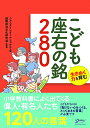 【中古】生きぬく力を育む こども