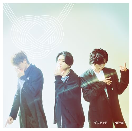 【中古】(CD)ギフテッド (初回プレス盤)／NEWS(2)