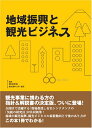 大野 正人／捧 富雄／寺崎 竜雄／羽田 耕治／林 清／原田 昌彦／松井 一郎／株式会社シ゛ェイティーヒ゛ー能力開発／株式会社VM(ヒ゛タミンママ)【商品状態など】カバーに傷みあり。 中古品のため商品は多少のキズ・使用感がございます。画像はイメージです。記載ない限り帯・特典などは付属致しません。万が一、品質不備があった場合は返金対応致します。メーカーによる保証や修理を受けれない場合があります。(管理ラベルは跡が残らず剥がせる物を使用しています。）【2024/02/29 13:34:55 出品商品】