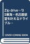 【中古】ZIP DRIVE (名古屋流行発信MOOK)