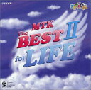 【中古】(CD)NHK 天才てれびくん MTK The BEST II for LIFE／TVサントラ、ローブリィ 翔、ノイジー・モンキーズ、福田亮太、ヴィーナス&マース、熊木翔、Time and a Word、グラスオニオン、山元竜一、松川佳似、バースデイ・ガール