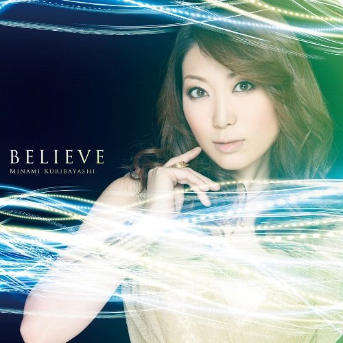 【中古】(CD)BELIEVE(初回限定盤)(DVD付)／栗林みな実