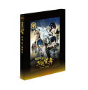 【中古】劇場版 舞台『刀剣乱舞』義伝 暁の独眼竜(法人特典なし) [Blu-ray]／鈴木拡樹、荒牧慶彦、猪野広樹、東 啓介、橋本祥平、健人、納谷 健、和田琢磨、富田 翔、早乙女じょうじ