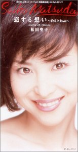 【中古】(CD)恋する想い～Fall in love～/I love you／松田聖子