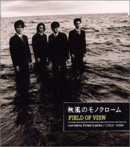 【中古】(CD)秋風のモノクローム／FIELD OF VIEW、小田佳奈子、浅岡雄也、池田大介