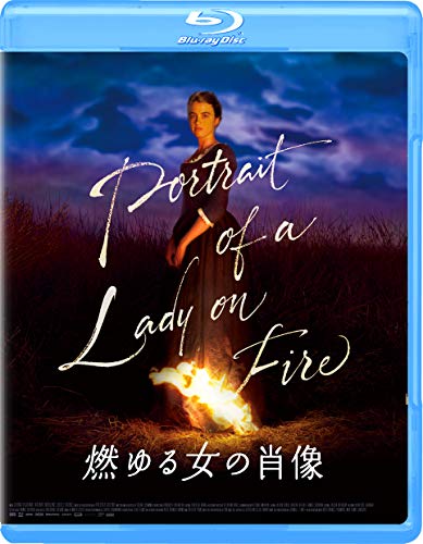 【中古】燃ゆる女の肖像 [Blu-ray]／セリーヌ・シアマ