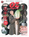 貦Ҥ㤨֡šOZmagazine Petit 2023ǯ1 No.94齻 (ޥץޥԽפβǤʤ421ߤˤʤޤ