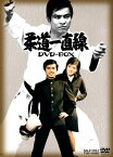 【中古】柔道一直線 DVD-BOX 1【初回生産限定】／桜木健一、高松英郎、牧冬吉、青木和子、吉沢京子、真山譲次、佐々木剛、中曽根雅夫、岩上正宏、藤江喜幸