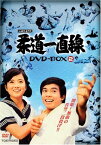 【中古】柔道一直線 DVD-BOX2／桜木健一、高松英郎、吉沢京子、近藤正臣