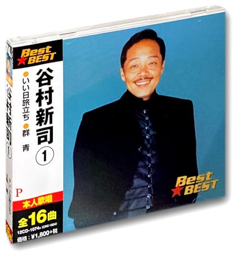 【中古】(CD)谷村新司 1 12CD-1074A／谷村新司