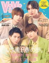 【中古】ViVi2022年4月号 特別版 佐藤勝利(Sexy Zone)藤井流星(ジャニーズWEST) 岸優太(King Prince) 浮所飛貴(美 少年) from VS魂 雑誌