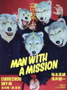 【中古】音楽と人 2022年 06 月号 【表紙:MAN WITH A MISSION】 雑誌