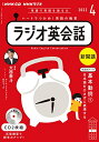 【中古】NHK CD ラジオ ラジオ英会話 2022年4月号