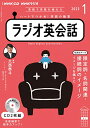 【中古】NHK CD ラジオ ラジオ英会話 2023年1月号 ()
