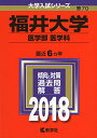 教学社編集部【商品状態など】中古品のため商品は多少のキズ・使用感がございます。画像はイメージです。記載ない限り帯・特典などは付属致しません。万が一、品質不備があった場合は返金対応致します。メーカーによる保証や修理を受けれない場合があります。(管理ラベルは跡が残らず剥がせる物を使用しています。）【2024/03/14 17:25:55 出品商品】