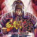 【中古】(CD)「CR花の慶次~漢」武士ノ花/傾奇エンジェルス 角田信朗
