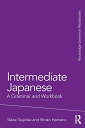 【中古】Intermediate Japanese (Routledge Grammar Workbooks)／Takae Tsujioka Shoko Hamano