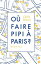 【中古】Ou faire pipi a Paris ?／Cecile Briand