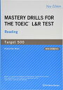 【中古】MASTERY DRILLS FOR THE TOEIC(R) L&R TEST