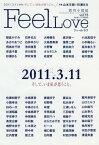 【中古】Feel Love Vol.13 (2011 Summer)—Love Story Magazine (祥伝社ムック)／安達千夏　唯野未歩子　島本理生　小手鞠るい　あさのあつこ　谷村志穂　野中柊　中島桃果子　辻内智貴　柚木麻子　中島さなえ　加藤千恵　はらだみずき　坂崎千春　杉浦さやか　山本文緒　…