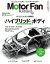 【中古】Motor Fan illustrated Vol.103 (モーターファン別冊)
