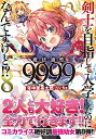 年中麦茶太郎／りいちゅ【商品状態など】シミあり。 中古品のため商品は多少のキズ・使用感がございます。画像はイメージです。記載ない限り帯・特典などは付属致しません。万が一、品質不備があった場合は返金対応致します。メーカーによる保証や修理を受けれない場合があります。(管理ラベルは跡が残らず剥がせる物を使用しています。）【2024/03/19 09:43:25 出品商品】