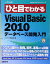 šۤҤܤǤ狼MS VISUAL BASIC2010 ǡ١ȯ (MSDNץߥ󥰥꡼)եƥå