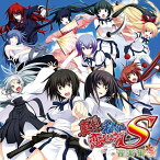 【中古】(CD)真剣で私に恋しなさい! S 音楽集／GAME MUSIC