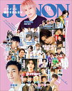 【中古】JUNON(ジュノン)2020年 12月号／主婦と生活社