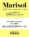 【中古】Marisol(マリソル) Vol.2 2022秋冬号／マリソル編集