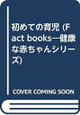 諏訪 靖子【商品状態など】シミあり。 中古品のため商品は多少のキズ・使用感がございます。画像はイメージです。記載ない限り帯・特典などは付属致しません。万が一、品質不備があった場合は返金対応致します。メーカーによる保証や修理を受けれない場合があります。(管理ラベルは跡が残らず剥がせる物を使用しています。）【2024/03/21 16:39:02 出品商品】