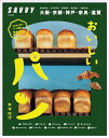【中古】おいしいパンカタログ 保存版!関西のパン屋さん300軒 (LMAGA MOOK)
