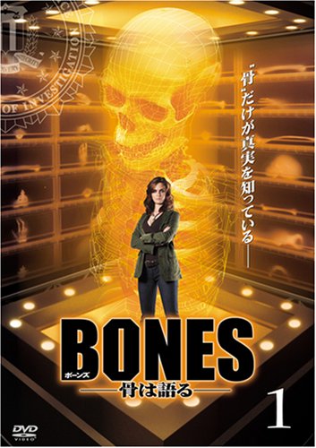 【中古】BONES —骨は語る— vol.1 [DVD]