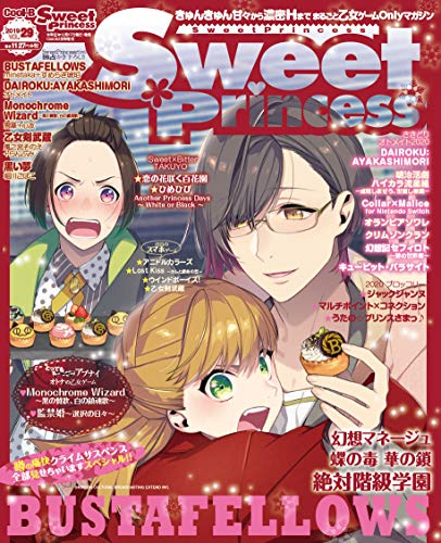 【中古】Cool-B SweetPrincess vol.29 2020年 02 月号 雑誌 : Cool-B(クールビー) 増刊