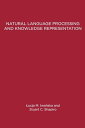 貦Ҥ㤨֡šNatural Language Processing and Knowledge Representation: Language for Knowledge and Knowledge for Language (American Association for Artificial IntelligenceLucja IwanskaStuart C ShapiroפβǤʤ652ߤˤʤޤ