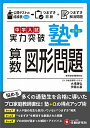 受験研究社【商品状態など】書込やマーカーあり。 カバーに傷みあり。 中古品のため商品は多少のキズ・使用感がございます。画像はイメージです。記載ない限り帯・特典などは付属致しません。万が一、品質不備があった場合は返金対応致します。メーカーによる保証や修理を受けれない場合があります。(管理ラベルは跡が残らず剥がせる物を使用しています。）【2024/03/25 15:50:25 出品商品】