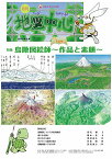 【中古】地図中心2015年2月号(通巻509号) [雑誌]／一般財団法人日本地図センター