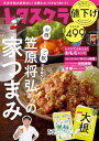 【中古】レタスクラブ ’24 1月号