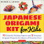 šJapanese Origami Kit for Kids: 92 Colorful Folding Papers and 12 Original Origami Projects for Hours of Creative Fun! [Origami Book with 12 projects]Michael G. LaFosse