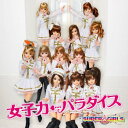 SUPER☆GiRLS形式：CD【商品状態など】中古品のため商品は多少のキズ・使用感がございます。画像はイメージです。記載ない限り帯・特典などは付属致しません。万が一、品質不備があった場合は返金対応致します。メーカーによる保証や修理を受けれない場合があります。(管理ラベルは跡が残らず剥がせる物を使用しています。）【2024/03/29 13:28:28 出品商品】