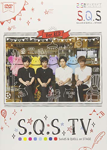 【中古】S.Q.S TV Ver.RED [DVD]