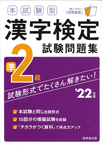 成美堂出版編集部【商品状態など】カバーに傷みあり。 中古品のため商品は多少のキズ・使用感がございます。画像はイメージです。記載ない限り帯・特典などは付属致しません。万が一、品質不備があった場合は返金対応致します。メーカーによる保証や修理を受けれない場合があります。(管理ラベルは跡が残らず剥がせる物を使用しています。）【2024/03/29 17:16:04 出品商品】