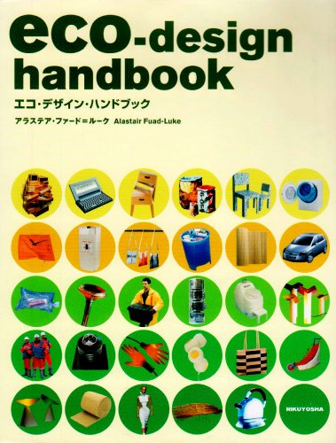 【中古】エコ デザイン ハンドブック／アラステア ファード ルーク Alastair Fuad‐Luke 飯泉 恵美子 関野 真由子 松本 純子