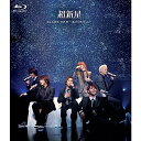 【中古】超新星 1st LIVE TOUR~キミだけをずっと~ Blu-ray ／超新星