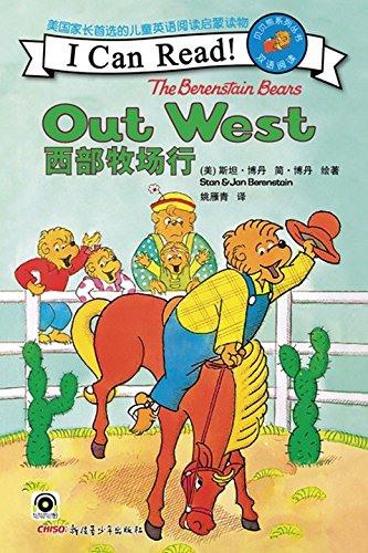 yÁzThe Berenstain Bears Out West