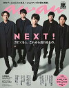 【中古】anan(アンアン) 2019/01/09号 No.2133 NEXT！ 次にくる人 これから流行るもの。/嵐