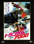 【中古】トランザム7000 ユニバーサル思い出の復刻版 ブルーレイ [Blu-ray]／ハル・ニーダム