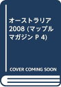 【商品状態など】付属品は全て揃っています。 カバーに傷みあり。 中古品のため商品は多少のキズ・使用感がございます。画像はイメージです。記載ない限り帯・特典などは付属致しません。万が一、品質不備があった場合は返金対応致します。メーカーによる保証や修理を受けれない場合があります。(管理ラベルは跡が残らず剥がせる物を使用しています。）【2024/04/15 12:06:23 出品商品】